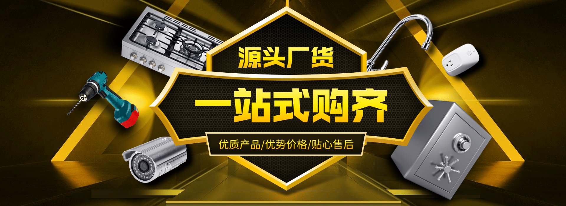 1688工厂五金器械黑金海报banner