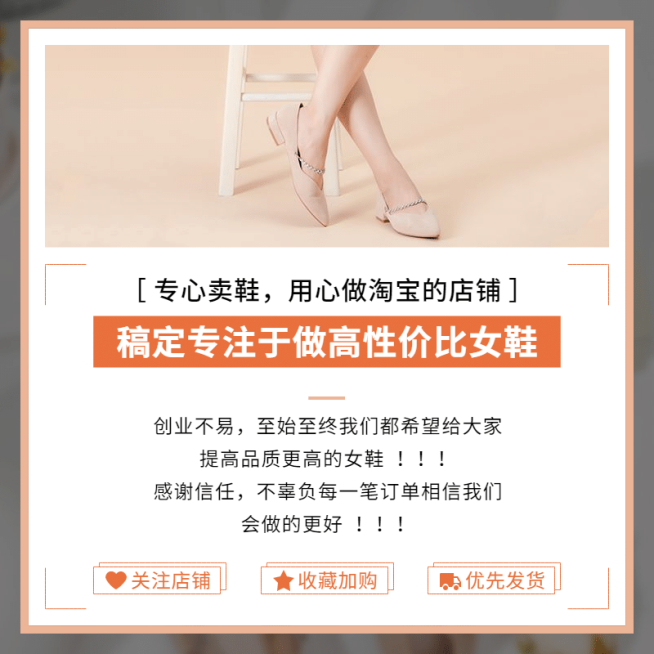 通用店铺宣传说明关注店铺微淘主图预览效果