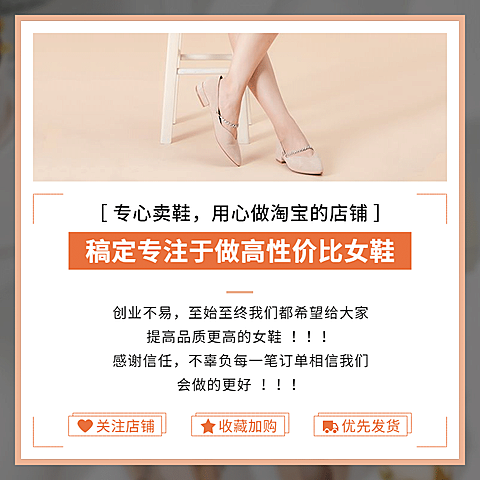 通用店铺宣传说明关注店铺微淘主图