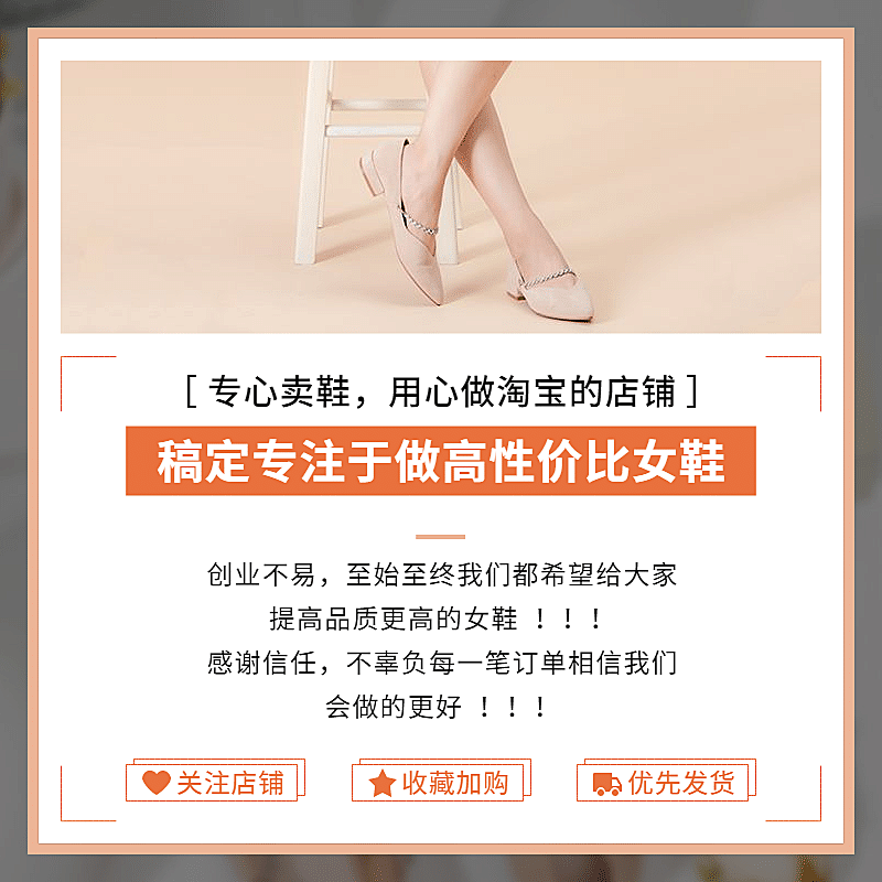 通用店铺宣传说明关注店铺微淘主图