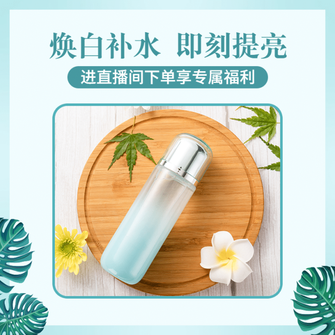 清新文艺美妆上新直播微淘主图预览效果