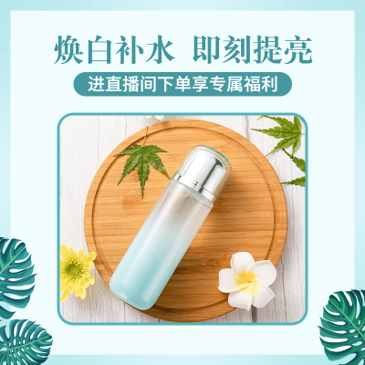 清新文艺美妆上新直播微淘主图