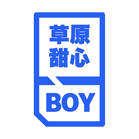 应援头像 草原甜心