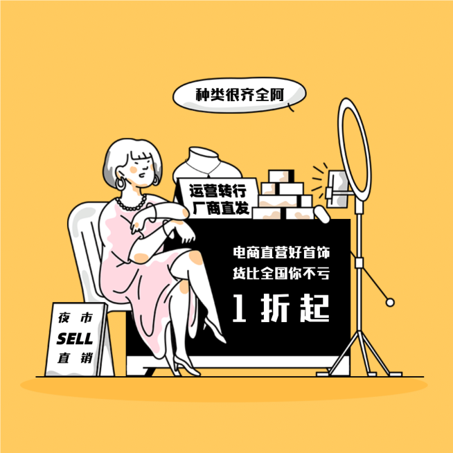 地摊摆摊夜经济方形文章配图预览效果