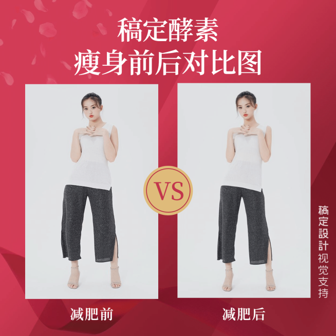 产品效果对比展示方形海报预览效果