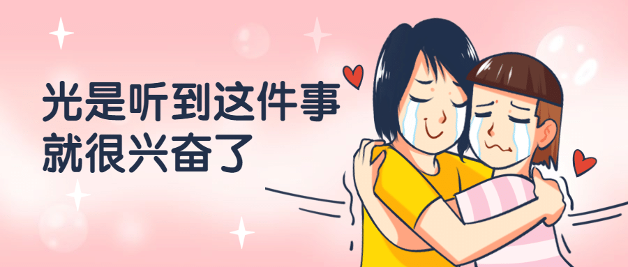 国庆放假哭趣味公众号首图预览效果