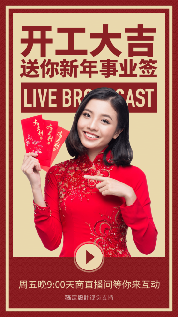 微商直播培训讲师介绍预览效果