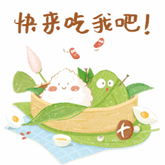 端午节卡通粽子动态表情包预览效果