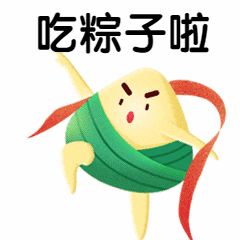 端午节卡通可爱粽子动态表情包预览效果