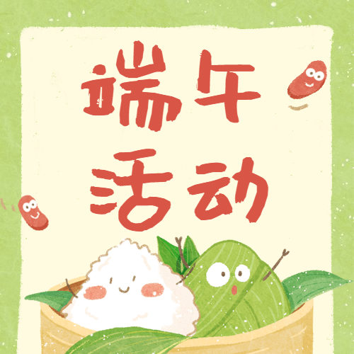 端午节活动营销公众号次图预览效果