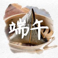 端午五月初五公众号次图预览效果