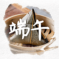 端午五月初五公众号次图