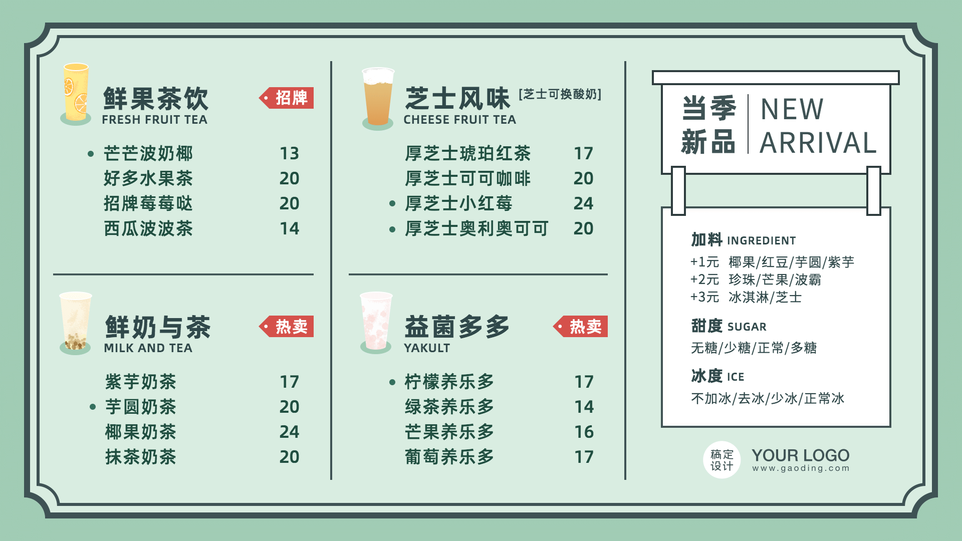 餐饮美食菜单价格表简约手绘横屏海报预览效果