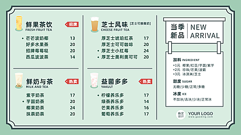 餐饮美食菜单价格表简约手绘横屏海报
