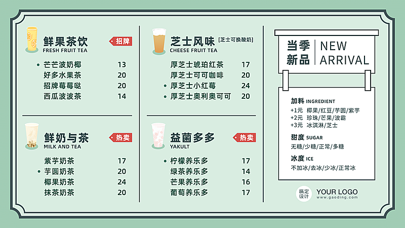 餐饮美食菜单价格表简约手绘横屏海报