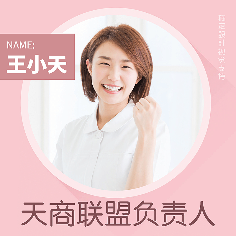 粉色微商朋友圈封面