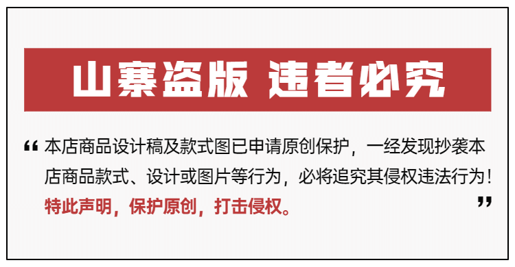 通用盗版必究防盗图说明海报banner预览效果