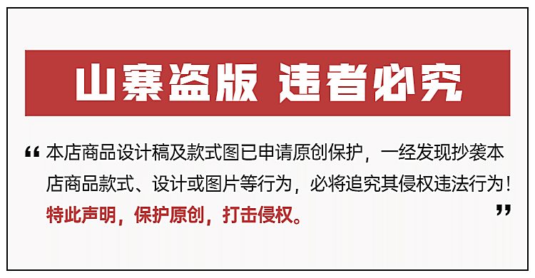 通用盗版必究防盗图说明海报banner