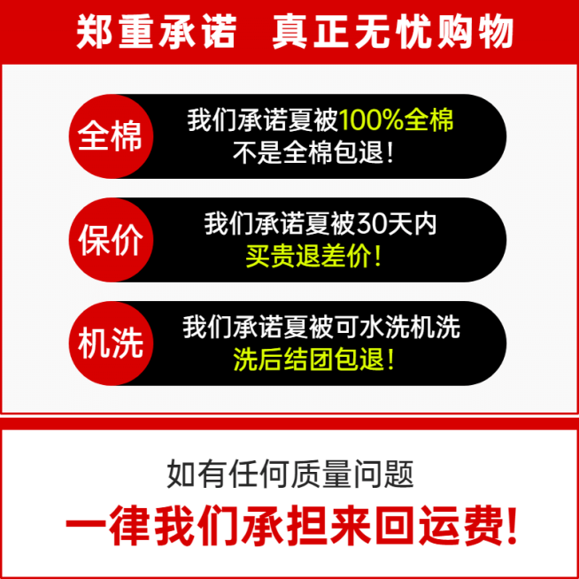 通用店铺承诺售后说明主图预览效果