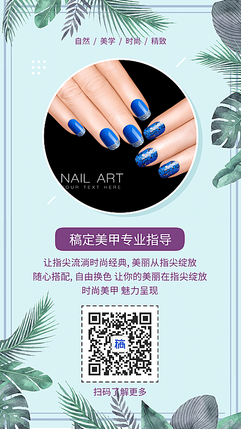 线下美业课程引流