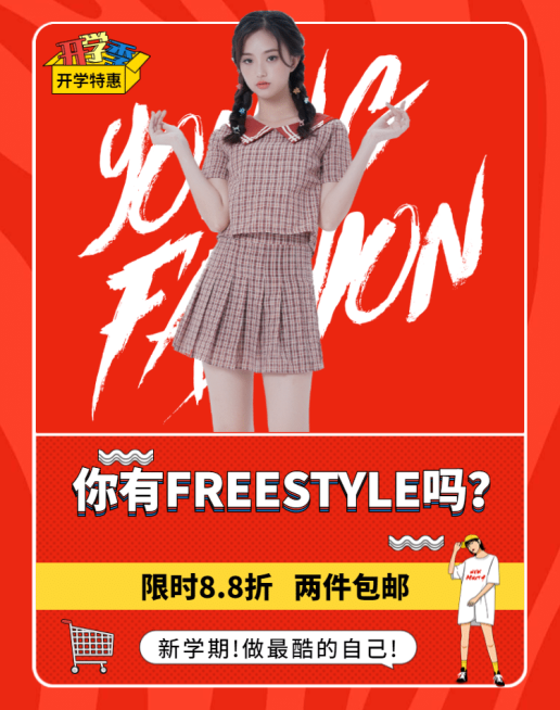 开学季红色女装预览效果