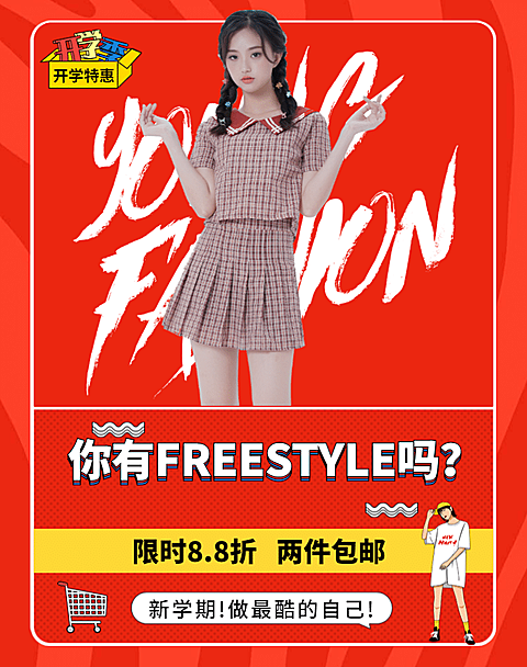开学季红色女装