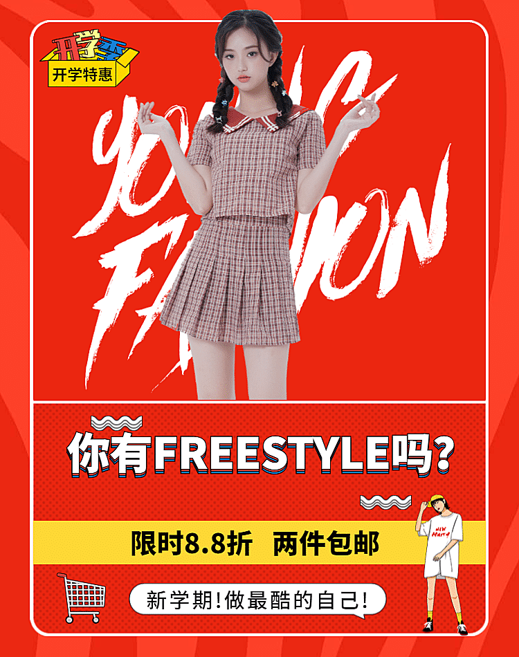 开学季红色女装