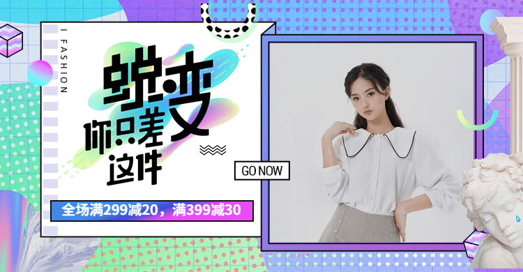 秋上新新势力周开学季时尚女装蒸汽波电商海报banner预览效果