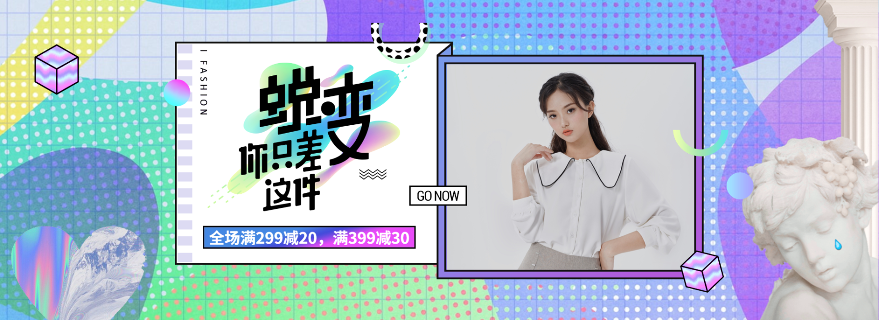 秋上新新势力周开学季时尚女装蒸汽波电商海报banner预览效果