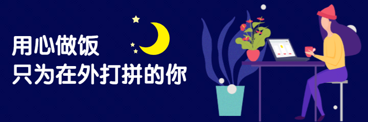 餐饮美食清新卡通美团外卖海报