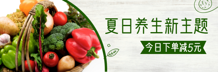 餐饮美食清新促销美团外卖海报