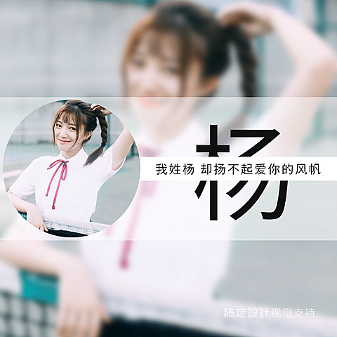 唯美姓氏信语方形海报