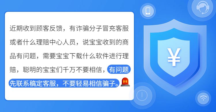 通用店铺防诈骗说明海报banner预览效果