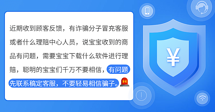 通用店铺防诈骗说明海报banner