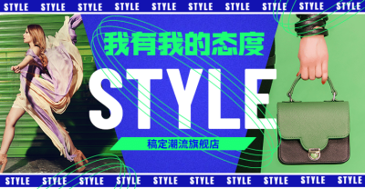 夏上新潮流酷炫女装海报banner