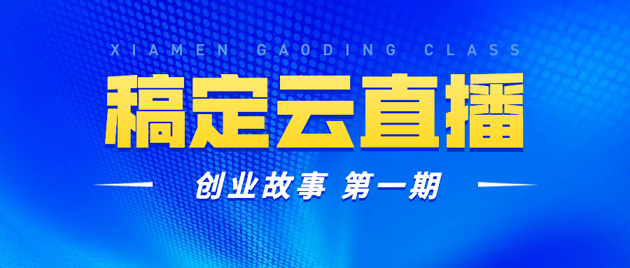 云直播商业政务机构公众号首图预览效果