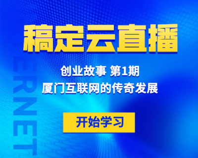 直播课程云学堂小程序封面