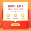 卡片商品主图取电卡会员卡