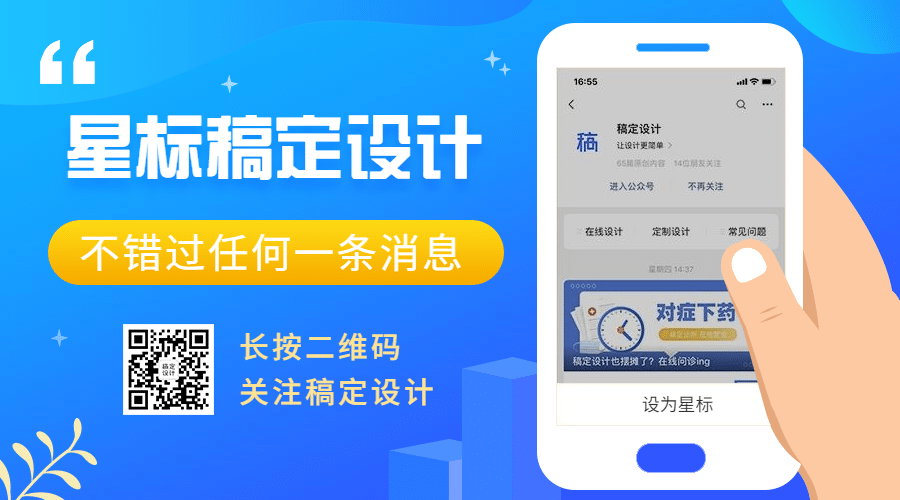 星标关注长按扫码关注二维码预览效果