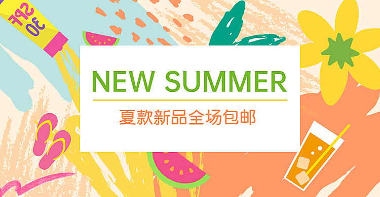 通用夏上新促销海报banner