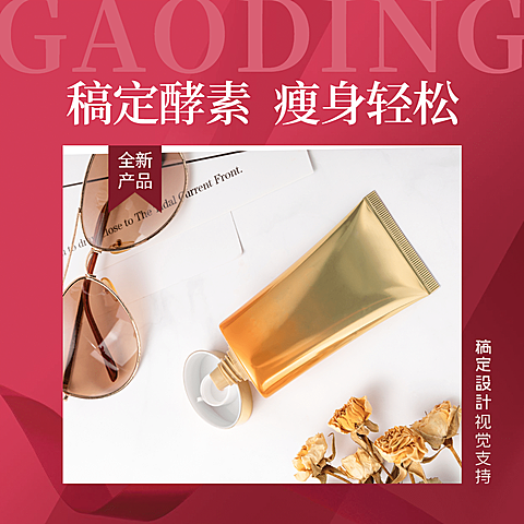 效果展示方形海报