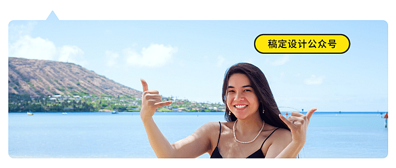 稿定设计品牌裸露公众号首图