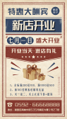 模板缩略图