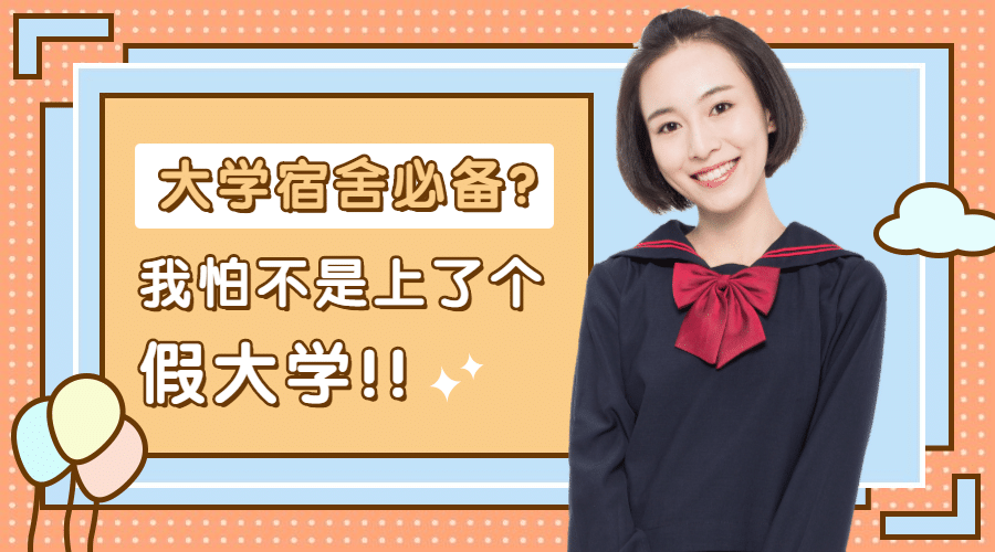 饭圈剪刀手up主横版视频封面生活娱乐预览效果