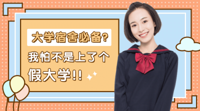 饭圈剪刀手up主横版视频封面生活娱乐