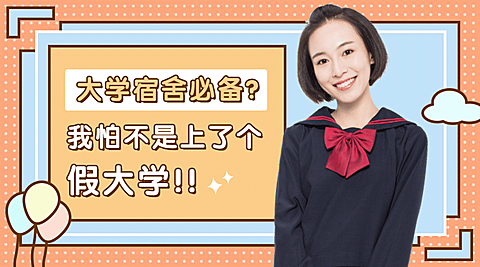 饭圈剪刀手up主横版视频封面生活娱乐