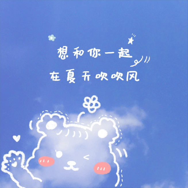 卡通手绘蓝天白云朋友圈封面预览效果