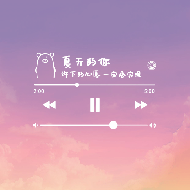 夏天季节问候朋友圈封面预览效果