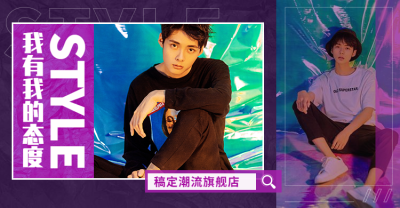 夏上新男装潮流酷炫海报banner