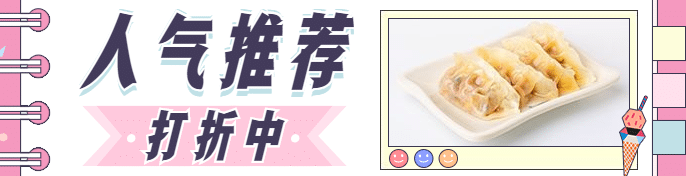 简约清新外卖套装